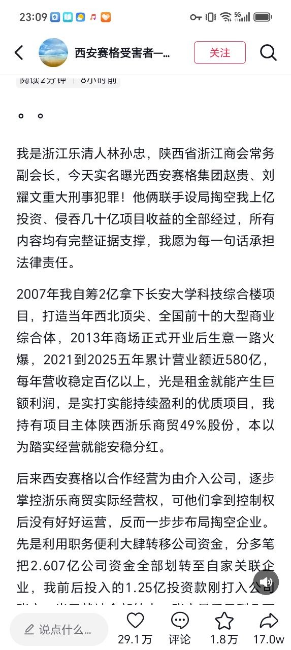 热议|又一名受害者出来实名举报引发讨论,时间线与后续进展梳理配图