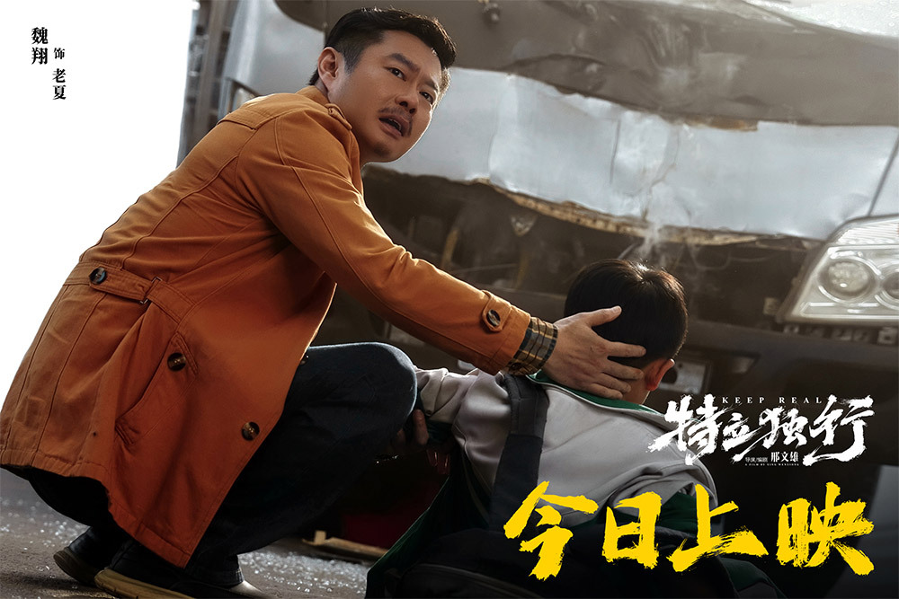 【好康】下载东方APP 送白敬亭主演的《特立独行》首映礼门票配图