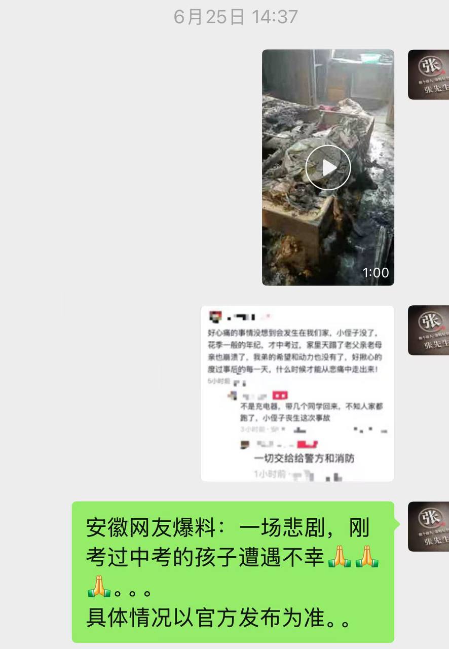 热议｜7月3日，安徽淮南引发讨论，时间线与后续进展梳理配图 1