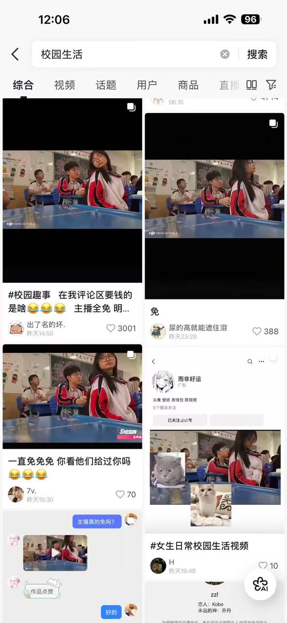 热议｜dy热🔥🍉校园生活引发讨论，时间线与后续进展梳理配图 2