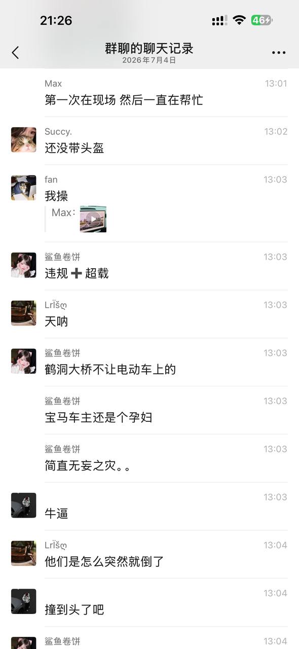 热议｜广州鹤洞大桥 🙏🙏一家三口引发讨论，时间线与后续进展梳理配图 1
