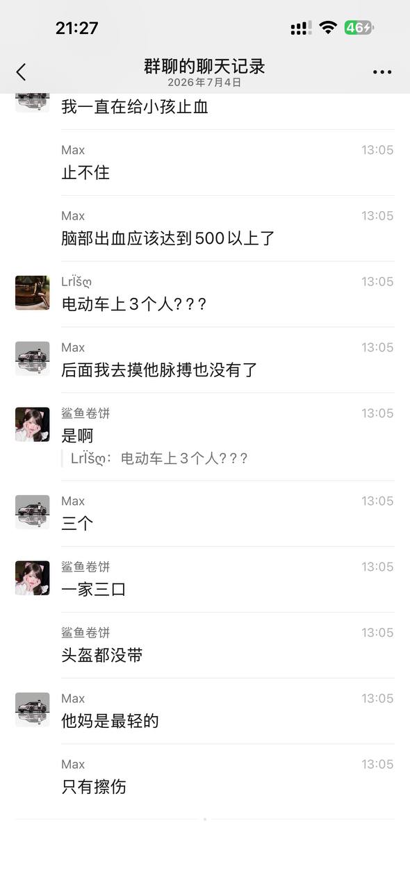 热议｜广州鹤洞大桥 🙏🙏一家三口引发讨论，时间线与后续进展梳理配图 2
