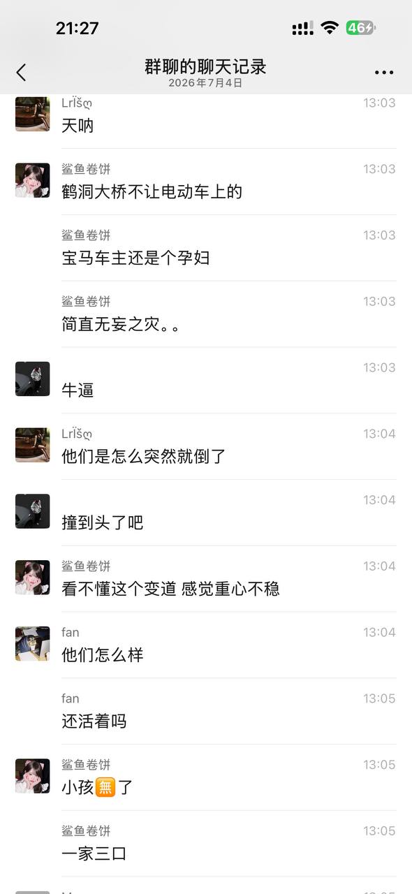 热议｜广州鹤洞大桥 🙏🙏一家三口引发讨论，时间线与后续进展梳理配图 3