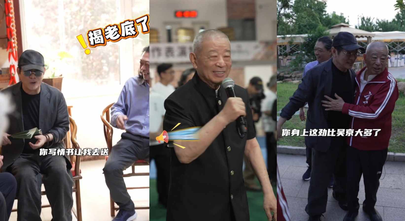 李连杰贺恩师吴彬90大寿 秒变乖巧小徒弟 恩师猛料背景曝光配图