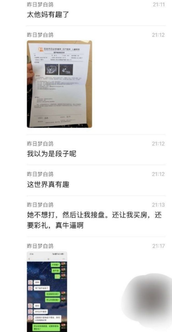 热议｜姐妹怀孕找老实人接盘引发讨论，时间线与后续进展梳理配图 2