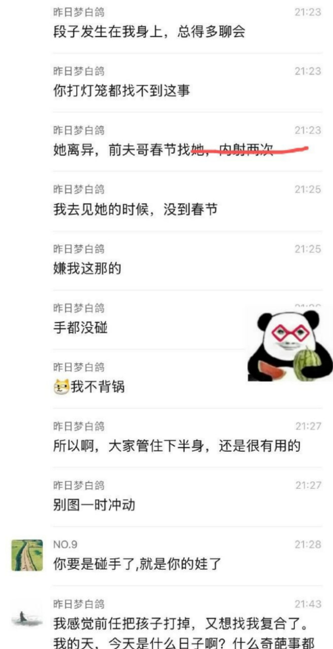 热议｜姐妹怀孕找老实人接盘引发讨论，时间线与后续进展梳理配图 4
