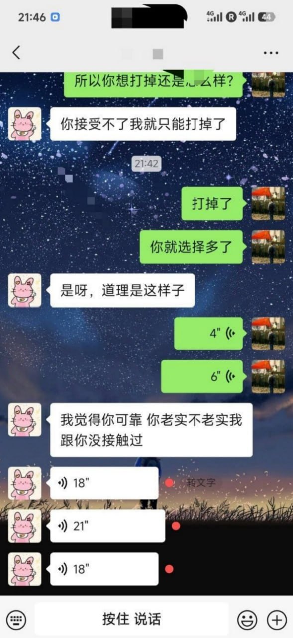 热议｜姐妹怀孕找老实人接盘引发讨论，时间线与后续进展梳理配图 6