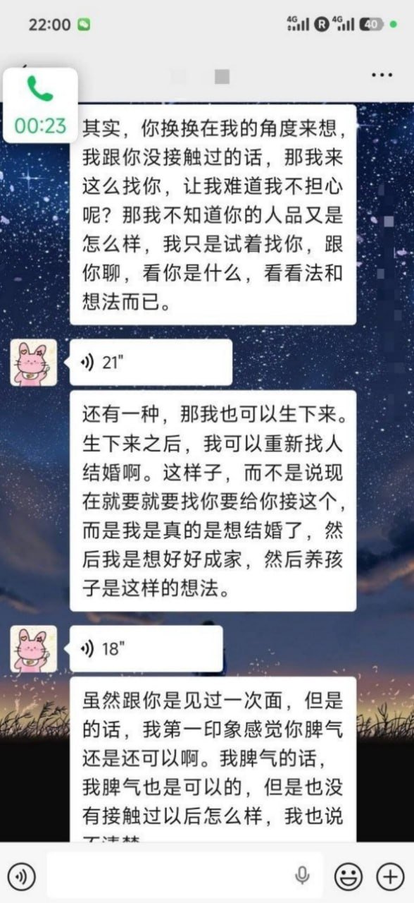 热议｜姐妹怀孕找老实人接盘引发讨论，时间线与后续进展梳理配图 7
