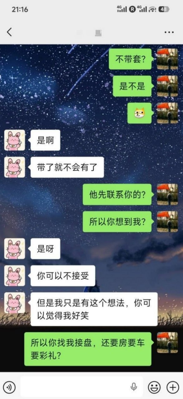 热议｜姐妹怀孕找老实人接盘引发讨论，时间线与后续进展梳理配图 3
