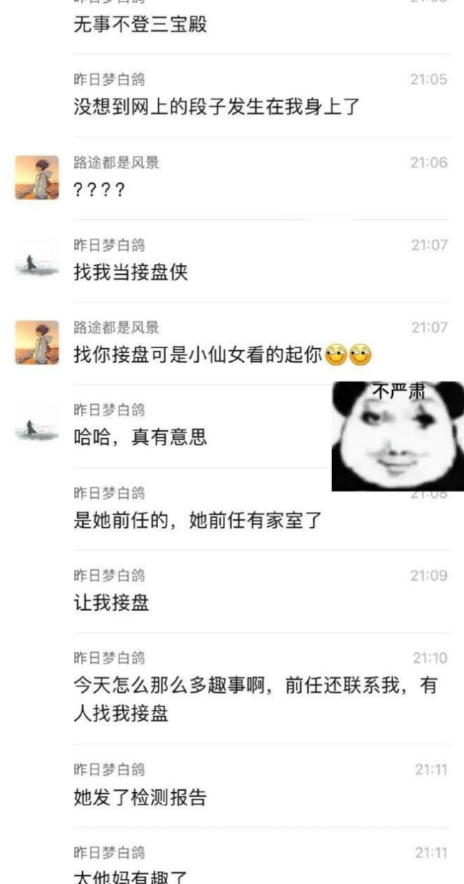 热议｜姐妹怀孕找老实人接盘引发讨论，时间线与后续进展梳理配图 1
