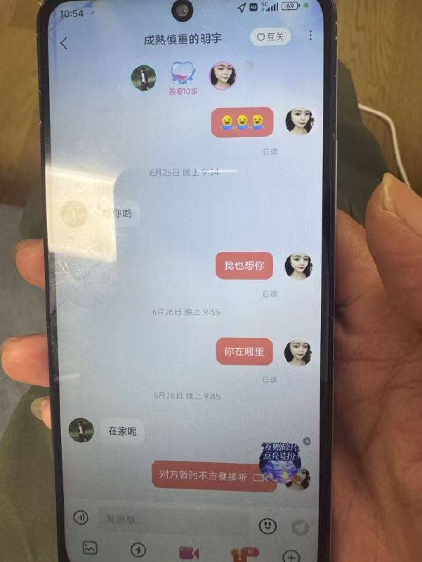 网友爆料，查了老婆手机发现和别的男人聊骚，报警还说打她配图 5