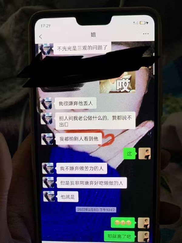网友爆料，查了老婆手机发现和别的男人聊骚，报警还说打她配图 3