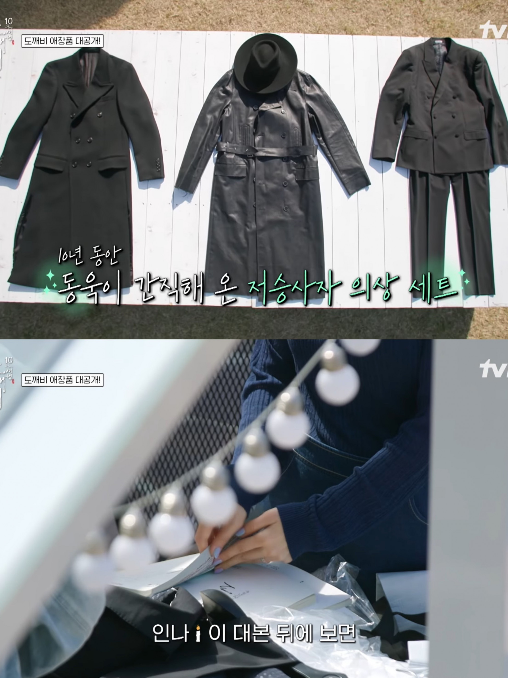 《鬼怪》10周年合体掀回忆杀 孔刘曝开拍首日就接吻配图