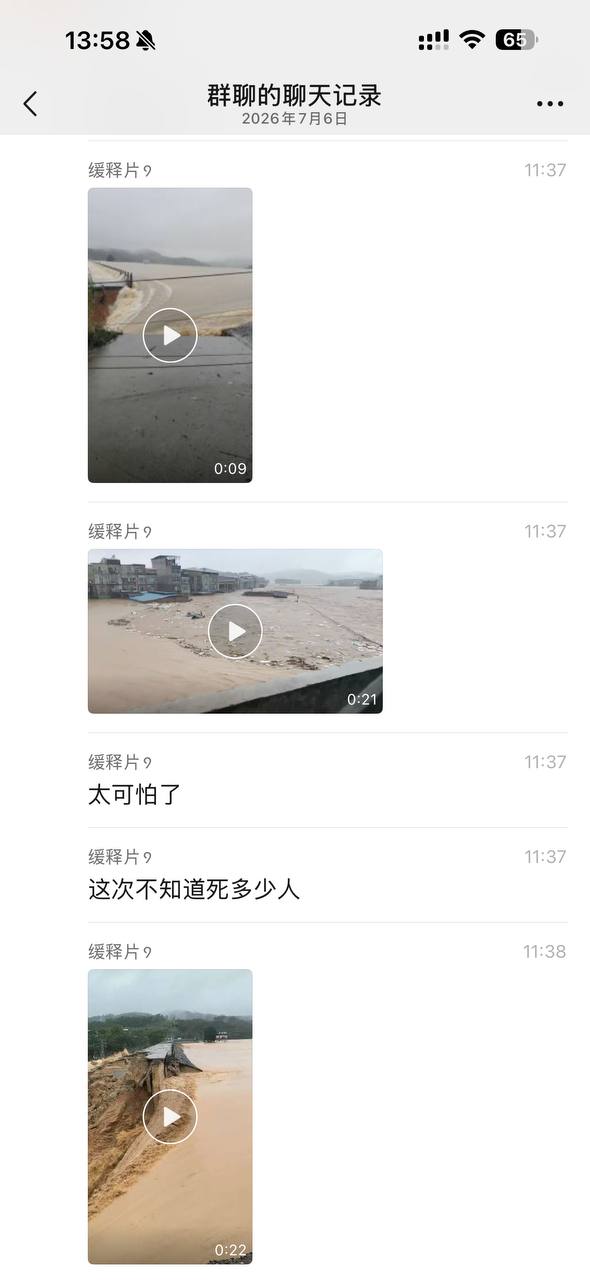 热议｜广西南宁，横州市六蓝水库发生严重险情配图 1