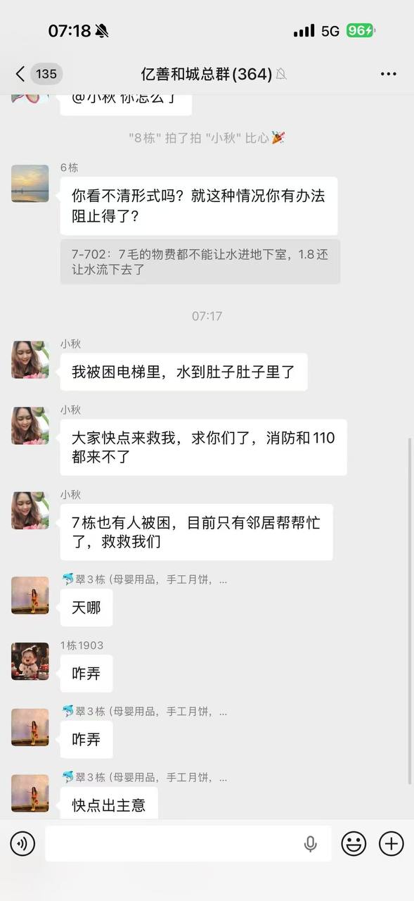 热议｜广西南宁，横州市六蓝水库发生严重险情配图 4