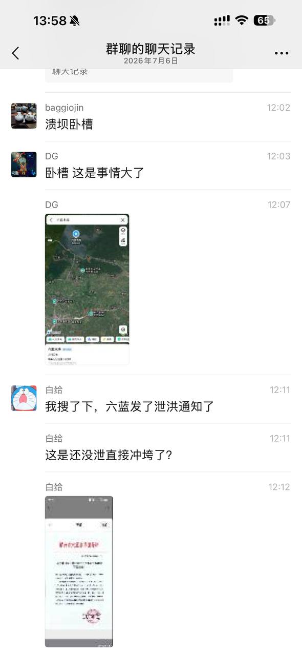 热议｜广西南宁，横州市六蓝水库发生严重险情配图 2