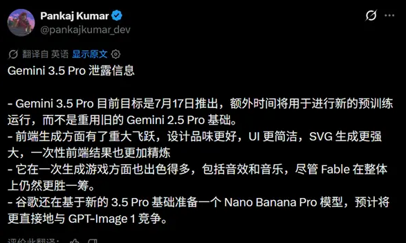谷歌跳票之后终定档:Gemini 3.5 Pro七月硬刚DeepSeek V4,全新底座不再"挤牙膏"配图