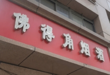 比伯传加盟世界杯中场秀 有望合体BTS、麦当娜配图