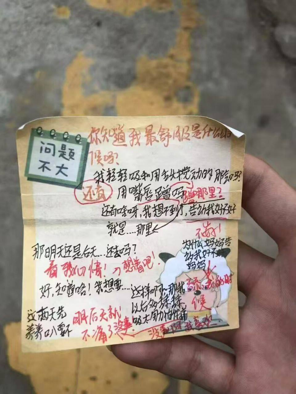 热议｜学生上课摸前排女生的胸引发讨论，时间线与后续进展梳理配图 1