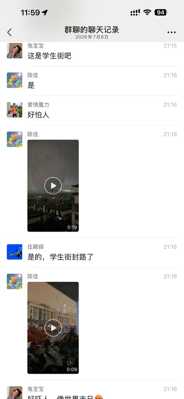 热议｜7月6日晚，湖北东部多地遭遇强对流天气，截至7月7日12时25分，灾配图 4