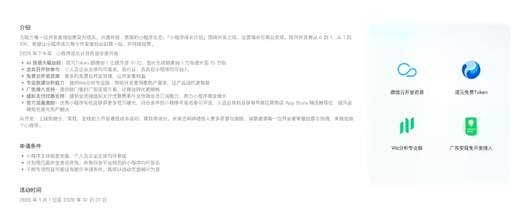 微信大招加码: 10 亿大模型额度免费送,AI生图额度暴涨十倍配图