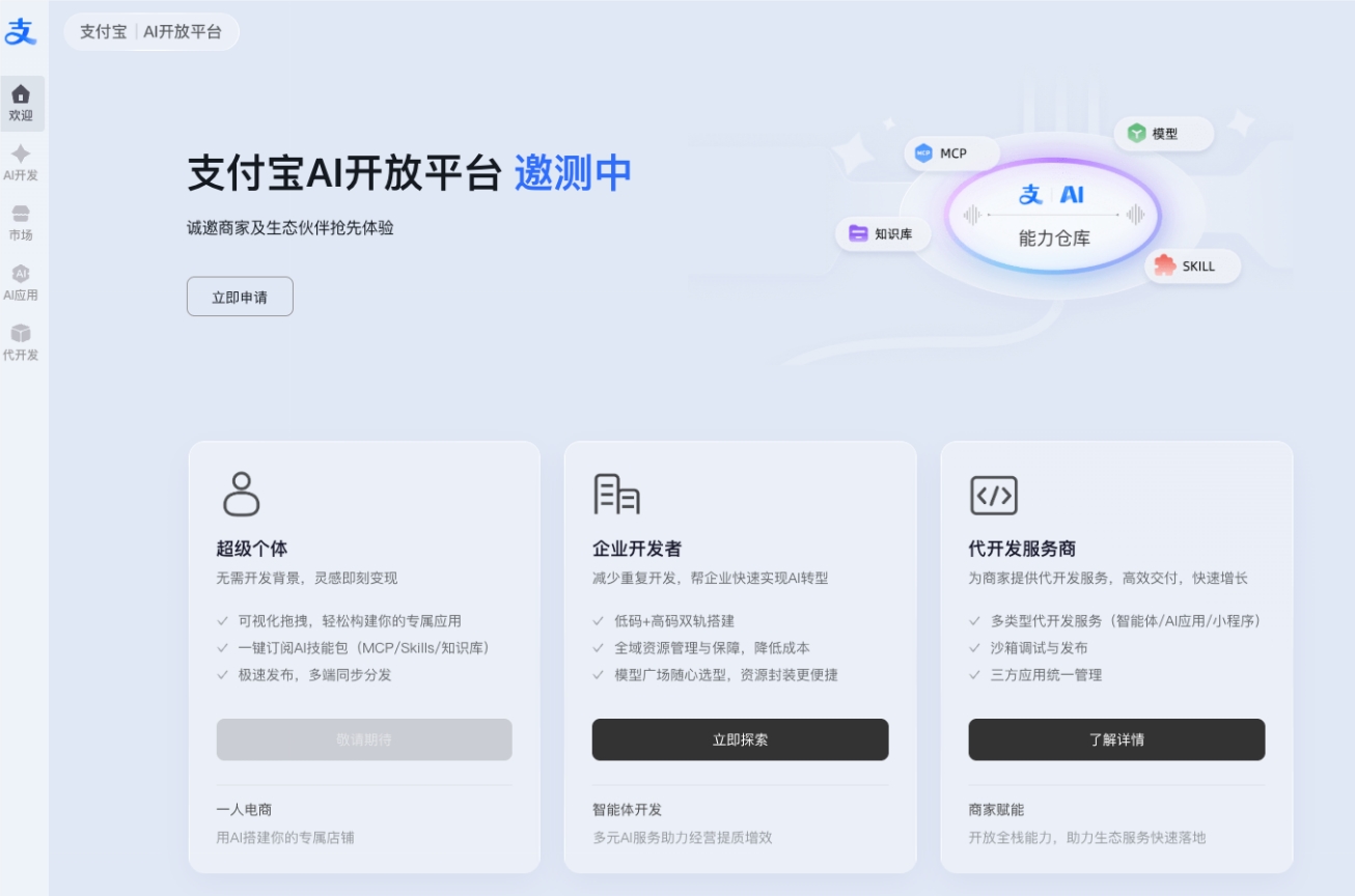 AI日报：Claude Code更新v2.1.202版本；支付宝AI开放平台开启邀测；xAI全面升级Grok Voice配图