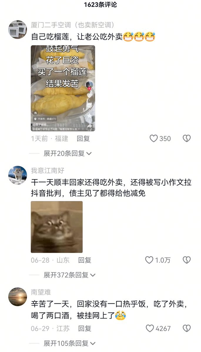 热议｜一名宝妈发抖音吐槽自己的老公，本以为会被共情，没想到评论区和弹幕都在配图 1