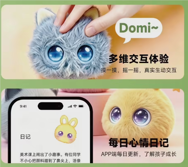AI 电子宠物的进阶:追觅推出内置大模型新品 Domi配图