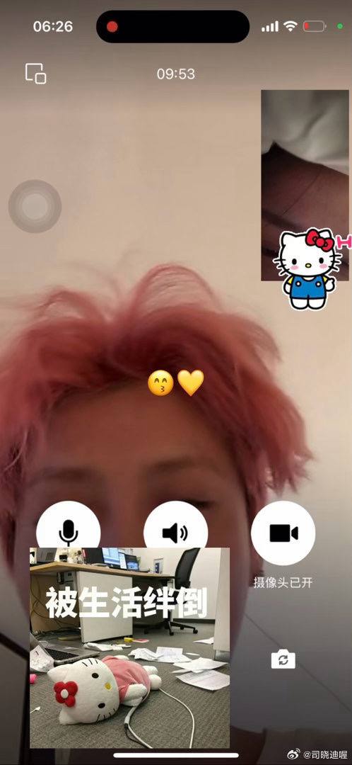 司晓迪又又又曝光男明星,被讨论最多的好像就是鹿晗了,不过网友发出没打码的截图,男的好配图 2