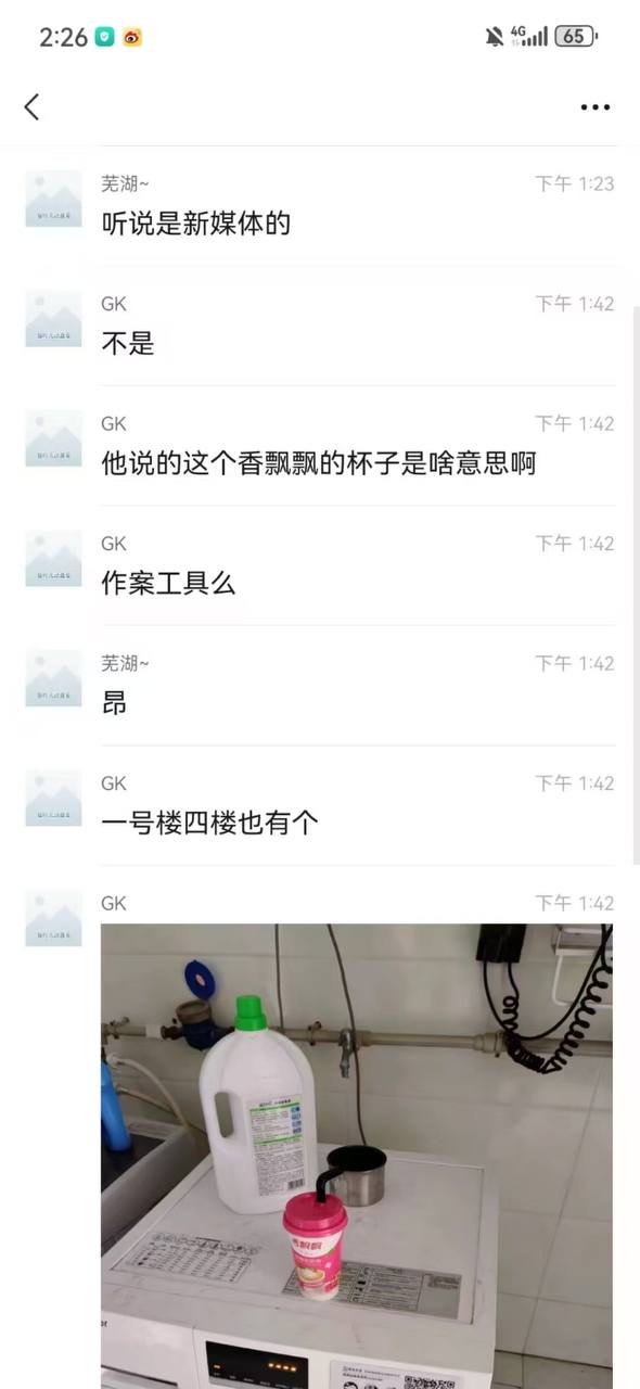 热议｜现在的大学生这么逆天？ 什么心理往洗衣机里拉屎配图 2