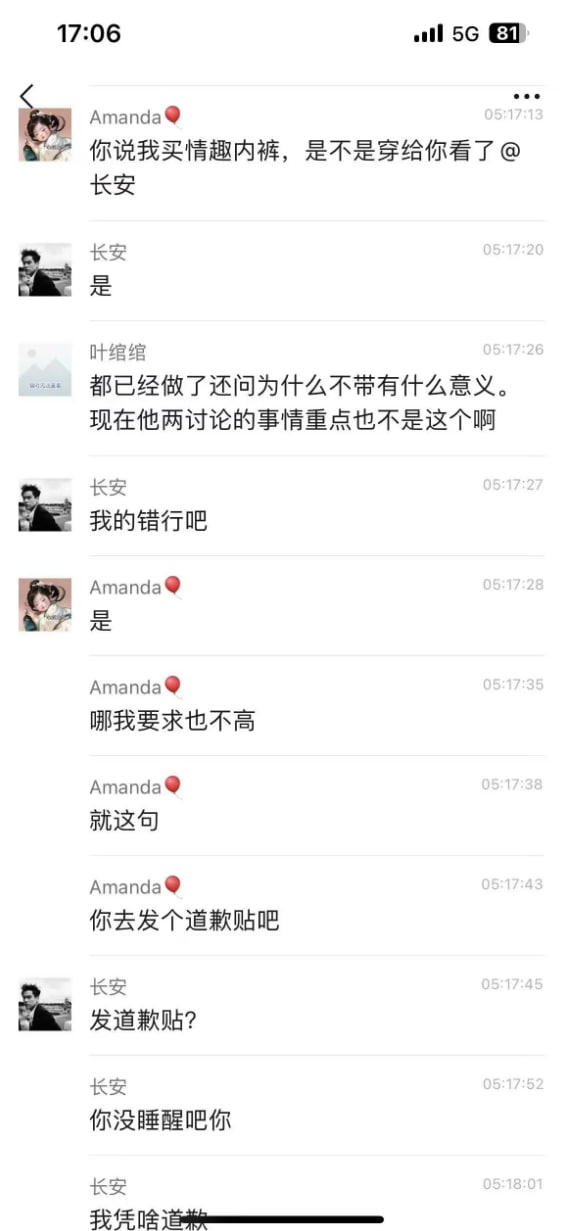 热议|我骗你感情骗到让你操了9天吗引发讨论,时间线与后续进展梳理配图 4
