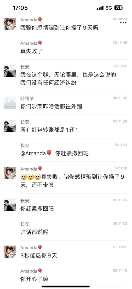 热议|我骗你感情骗到让你操了9天吗引发讨论,时间线与后续进展梳理配图