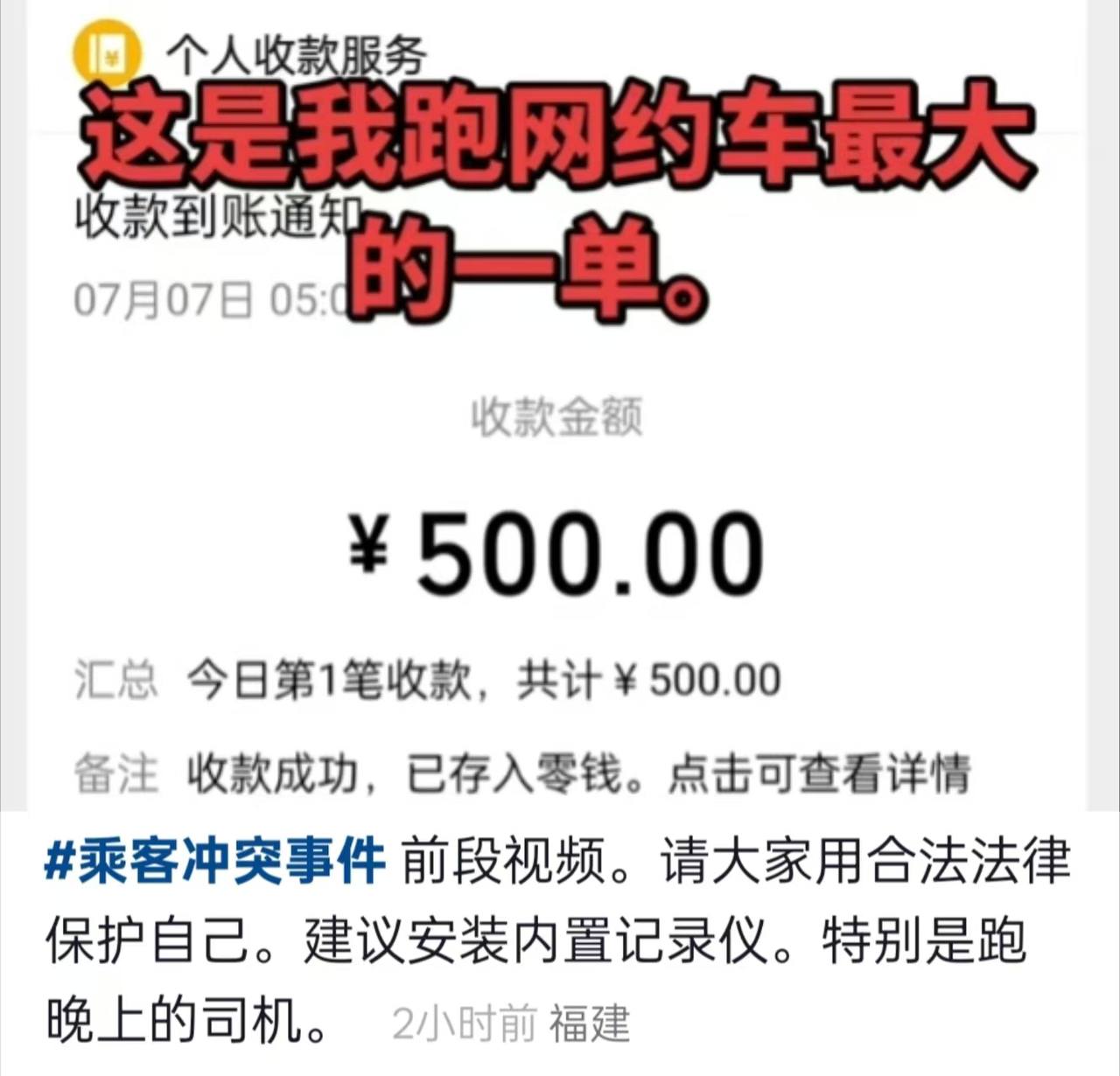 热议|司机八卦相关爆料引关注,事件进展持续整理配图