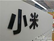 小米全新 AI 战略:构建未来的智能基础设施,重塑行业格局!配图