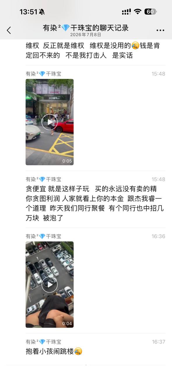 又是上亿案件跑路 可能群里聊天记录没感觉 给大家看看现场维权视频呗配图 4