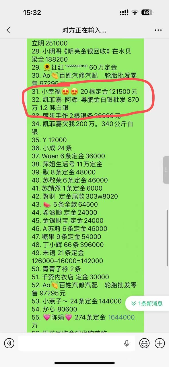 又是上亿案件跑路 可能群里聊天记录没感觉 给大家看看现场维权视频呗配图 1