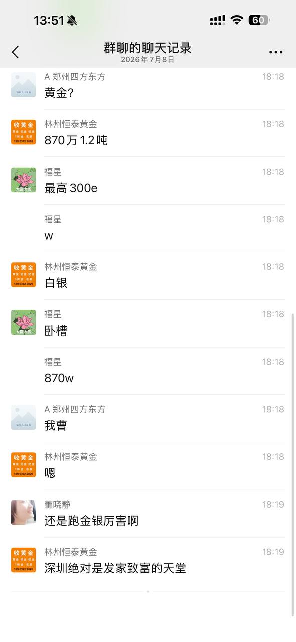 又是上亿案件跑路 可能群里聊天记录没感觉 给大家看看现场维权视频呗配图 2