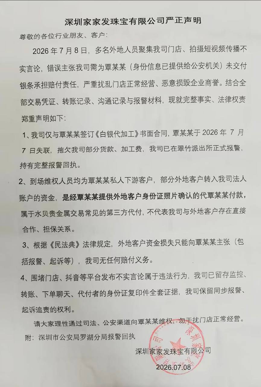 热议｜广东深圳。。。商家发布声明引发讨论，时间线与后续进展梳理配图 2