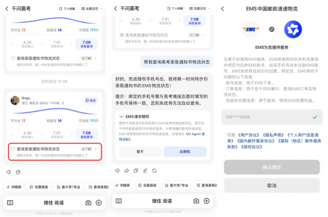 AI日报:SpaceXAI推出“Opus级”大模型Grok4.5;阶跃星辰首款AI智能体手机即将发布;蚂蚁灵波开源 LingBot-Video配图