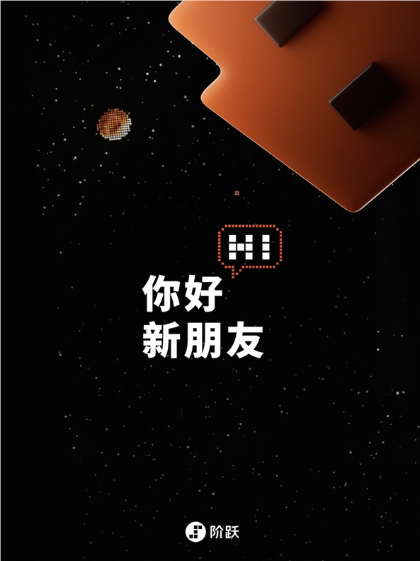 AI日报:SpaceXAI推出“Opus级”大模型Grok4.5;阶跃星辰首款AI智能体手机即将发布;蚂蚁灵波开源 LingBot-Video配图
