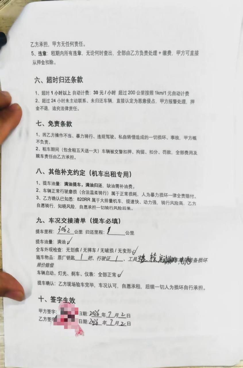 热议｜本来想租一辆摩托车装逼的，结果撞了配图 3