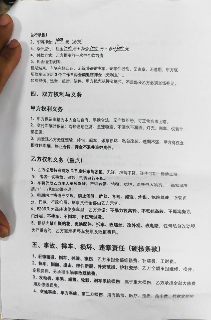 热议｜本来想租一辆摩托车装逼的，结果撞了配图 4