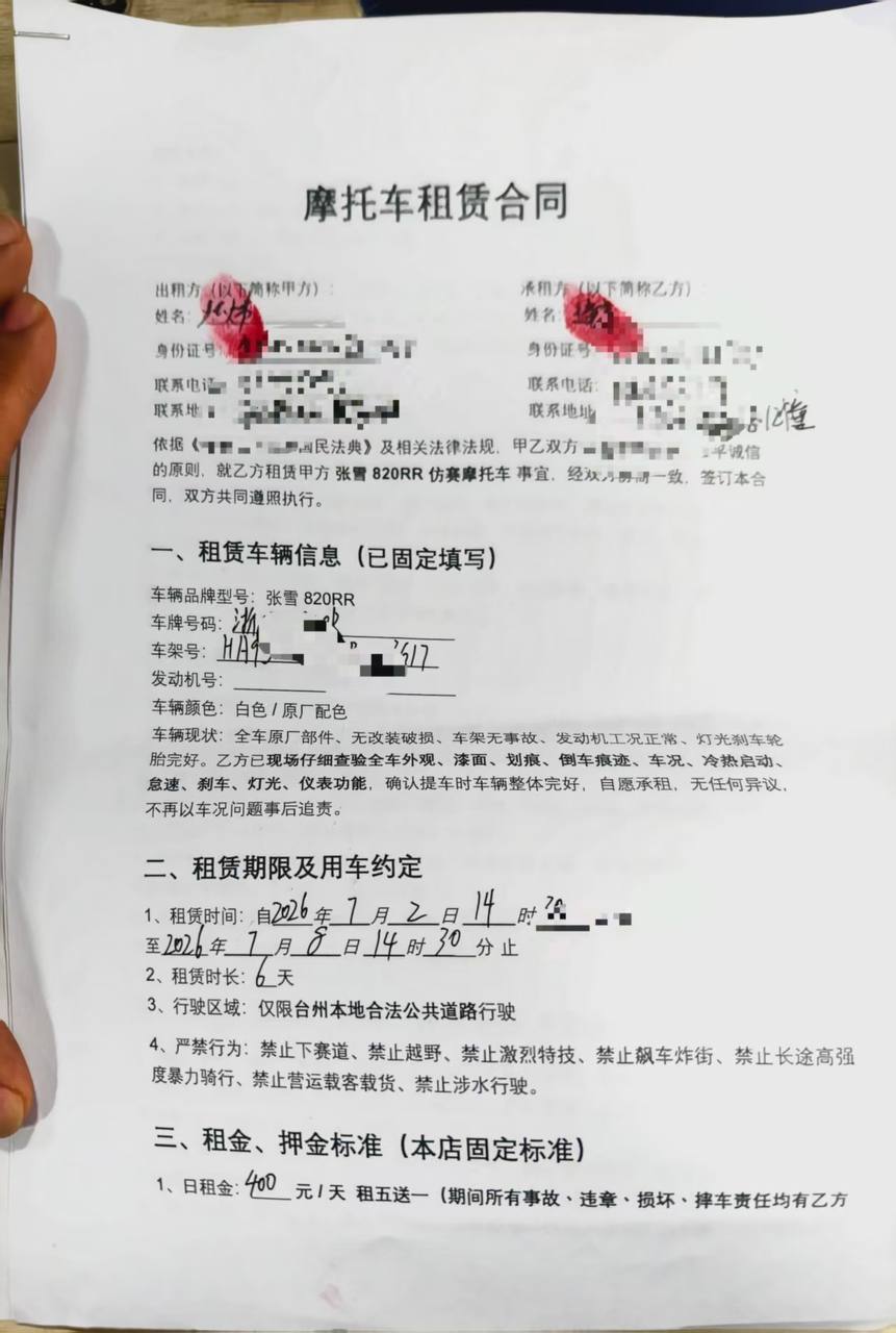 热议｜本来想租一辆摩托车装逼的，结果撞了配图 5