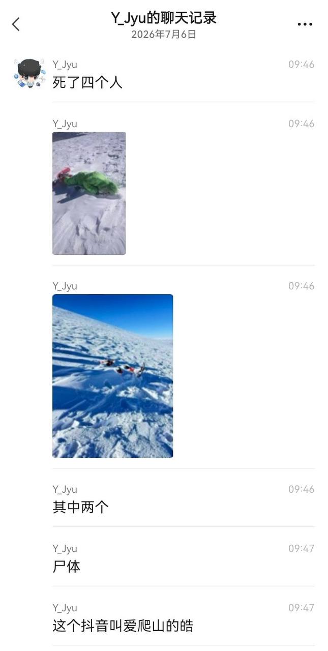 吃瓜中心｜20260709精选内容第03条配图 7