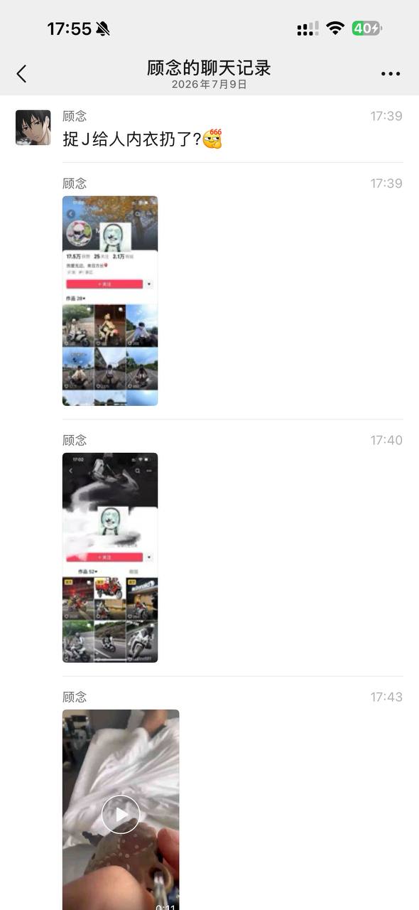 热议｜捉J给人内衣扔了相关爆料引关注，事件进展持续整理配图 4