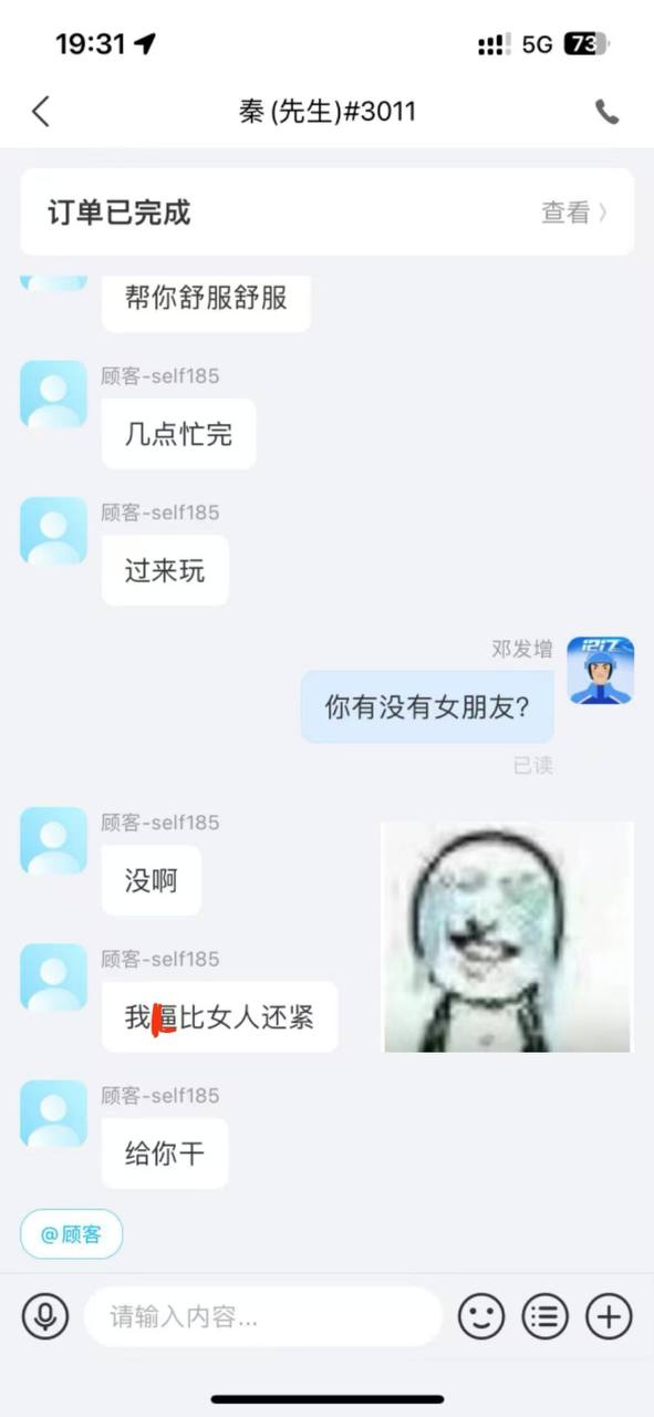 热议｜同志相关爆料引关注，事件进展持续整理配图 4