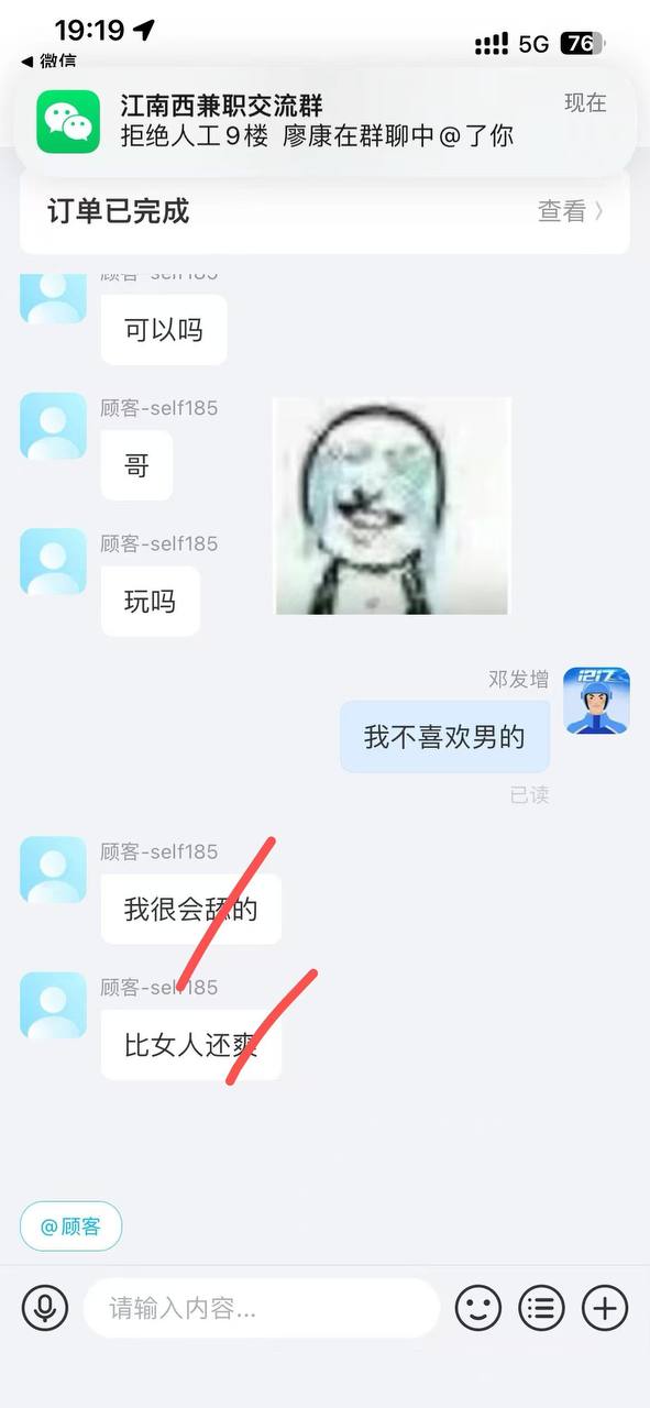 热议｜同志相关爆料引关注，事件进展持续整理配图 1