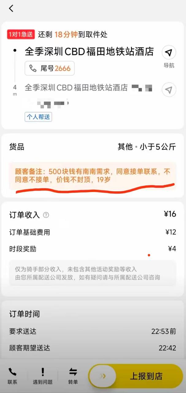 热议｜同志相关爆料引关注，事件进展持续整理配图 7