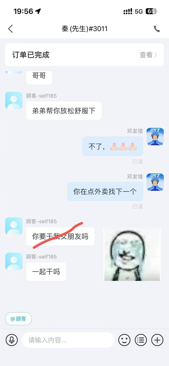 热议｜同志相关爆料引关注，事件进展持续整理配图 6
