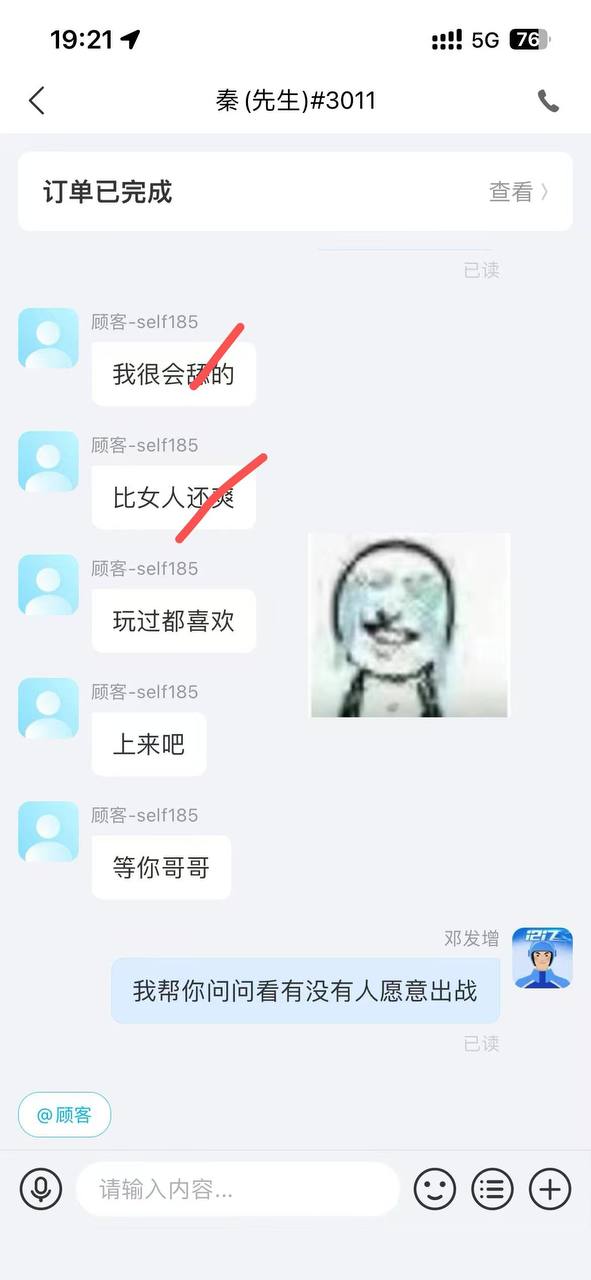 热议｜同志相关爆料引关注，事件进展持续整理配图 2